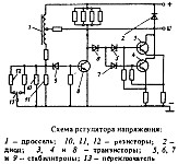 Электрическая схема регулятора напряжения РР132А