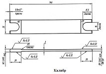 Калибр для проверки зазора между упорным кольцом на валу якоря и торцом шестерни привода стартера 422.3708