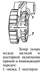 Оценка состояния косозубой раздаточной коробки Уаз, зазоры, допуски и посадки сопряженных деталей, неисправности