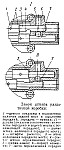 Механизм переключения раздаточной коробки УАЗ-452