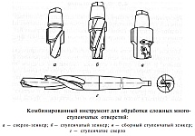 Комбинированный инструмент для обработки сложных многоступенчатых отверстий