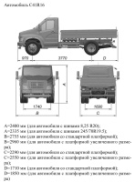 Основные размеры автомобиля ГАЗон Next CNG с ГБО С41R16