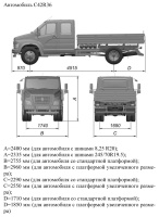 Габаритные размеры автомобиля ГАЗон Next CNG с ГБО С42R36