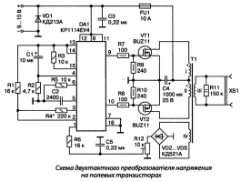 Двухтактный преобразователь напряжения 12-220В на полевых транзисторах, выполненный с использованием специализированного ШИМ-контроллера 1114ЕУ4