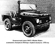 Джип M422 Mighty Mite производства American Motors Corporation, особенности конструкции