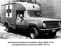 Семейство пикапов Dodge M880 для американской армии, модификации и отдельные модели
