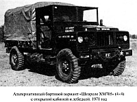 Опытный бортовой вариант Chevrolet XM705 с открытой кабиной и лебедкой