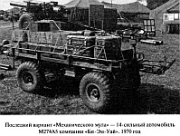 Дальнейшими доработками Механического мула занимался Кайзер-Джип