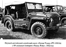 Британские военные джипы Austin Champ и Gipsy, характеристики и конструкция
