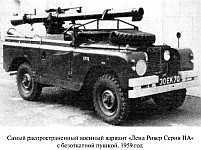 Армейские автомобили Land Rover серии II, характеристики и особенности конструкции