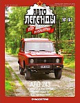 Румынский внедорожник ARO 243
