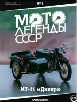 Тяжелый дорожный мотоцикл Днепр МТ-11, история создания, характеристики, конструкция, модификации