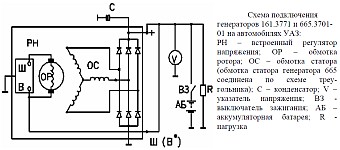 Схема подключения генераторов 665.3701-01, 161.3771 без дополнительных диодов и без вывода под тахометр