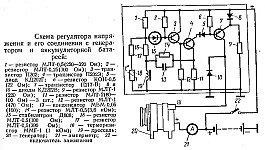 Схема регулятора напряжения РР350 и его соединения с генератором и аккумуляторной батареей на УАЗ-469 и УАЗ-469Б