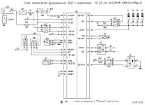 Схема электрическая функциональная системы управления ЗМЗ-5143 с контроллером VS-9.2