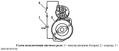 Схема подключения тягового реле стартера 42.3708-10