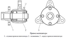 Привод вентилятора системы охлаждения двигателя ЗМЗ-5143