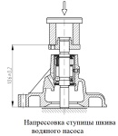 Напрессовка ступицы шкива водяного насоса ЗМЗ-40911