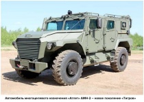 Бронеавтомобиль многоцелевого назначения Атлет АМН-1, АМН-2 и АСН, оборудование и оснащение, основные характеристики