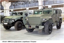 Бронеавтомобили семейства Атлет с колесной формулой 4x4 это новое поколение бронеавтомобилей семейства Тигр