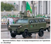 Белорусский бронеавтомобиль Барс, назначение, основные характеристики, оборудование и оснащение, обзор