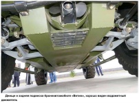 Водометный движитель многоцелевой плавающей бронированной машины Витим