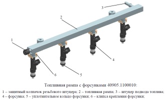 Топливная рампа 40905.1100010, Bosch KSZ-EV14-SR, 0 280 151 256, с форсунками