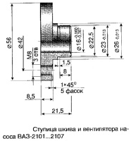 Ступица шкива и вентилятора насоса ВАЗ-2101 - ВАЗ-2107, размеры