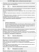 Описание проверок каталитического нейтрализатора