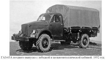 ГАЗ-63 позднего выпуска с лебедкой и цельнометаллической кабиной