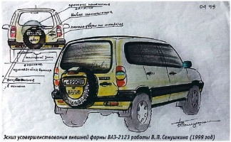 Эскиз усовершенствования внешней формы ВАЗ-2123 работы Семушкина