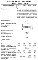 Основные технические характеристики дизельных двигателей ЯМЗ-5340, ЯМЗ-5341, ЯМЗ-5342, ЯМЗ-5344