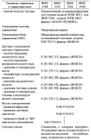 Основные технические характеристики дизельных двигателей ЯМЗ-5340, ЯМЗ-5341, ЯМЗ-5342, ЯМЗ-5344