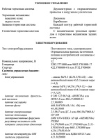 Техническая характеристика автомобилей ГАЗ-3221 и модификаций