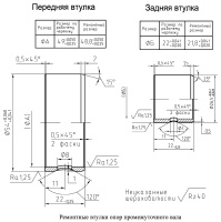Размеры ремонтных втулок опор промежуточного вала двигателя ЗМЗ–40911.10 Евро-4 и Евро-5