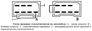 Проверка исправности стеклоочистителей 60.5205010 и 70.5205 при отказе в работе