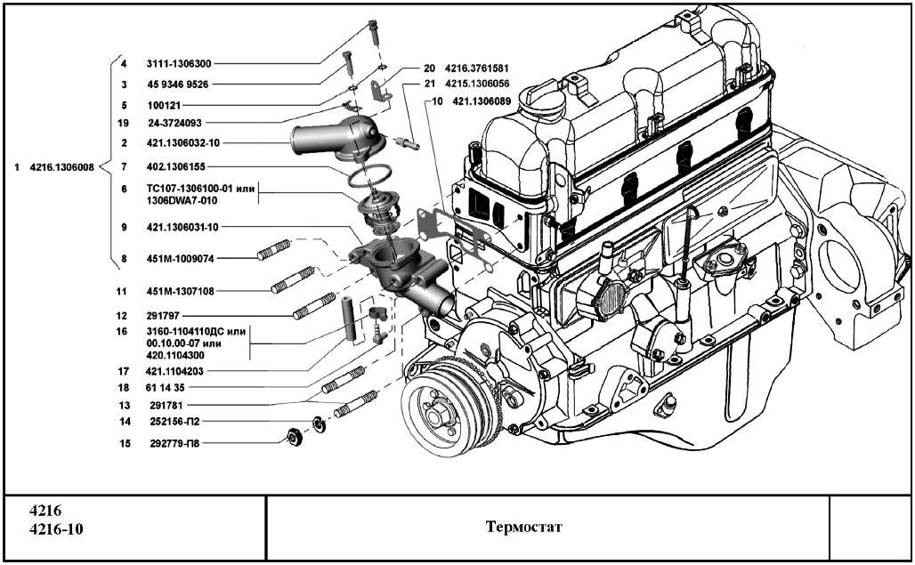 Система охлаждения двигателя ГАЗель Бизнес.