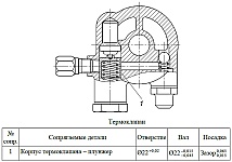 Размеры и зазоры сопрягаемых деталей термоклапана системы смазки двигателя ЗМЗ-40524